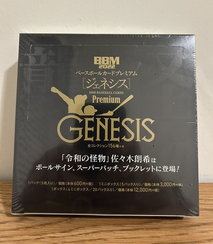 BBM 2022 GENESIS Baseball Premium Cards SEALED BOX From USA ROKI