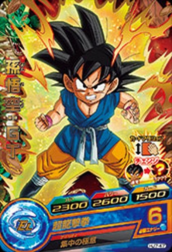 2014 DRAGON BALL HEROES 孫悟空 GT Dragon Ball Heroes R Card HJ7-47