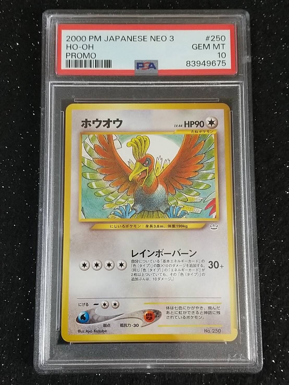 PSA 10 GEM MINT HO-OH PROMO #250 POKEMON CARD JAPANESE 2000