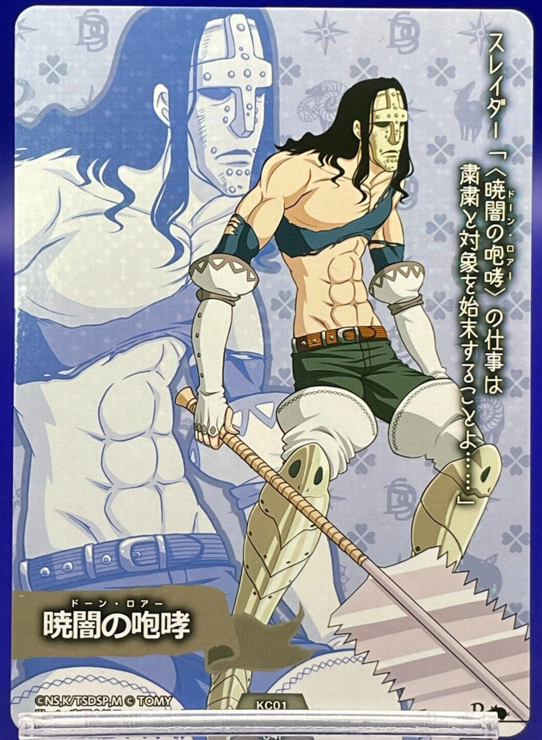 Slader KC01 The Seven Deadly Sins Nanatsu Taizai Card TCG TOMY