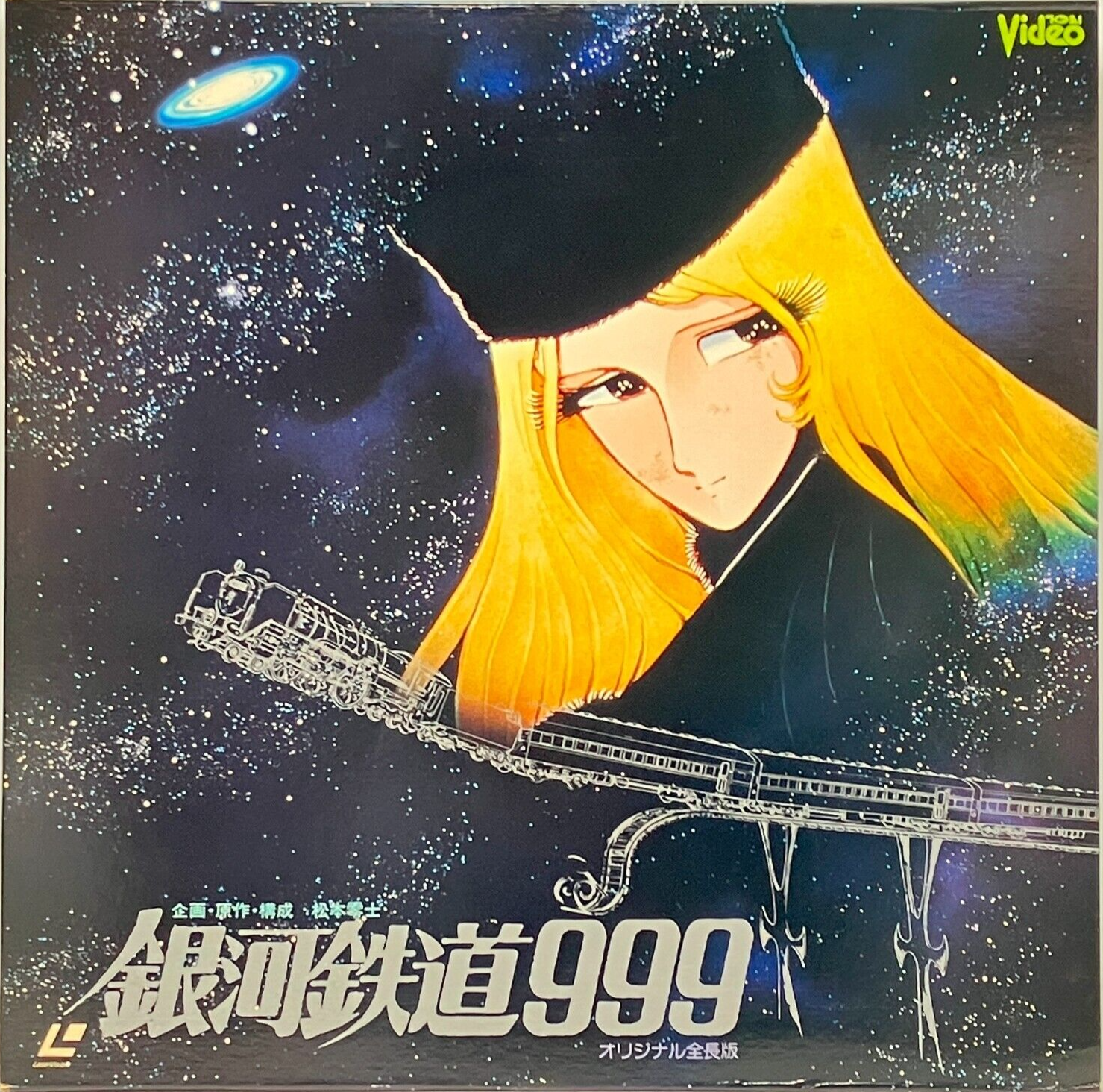Movie Anime Galaxy Express 999 2 LD Laser Disc Japan NTSC Toei