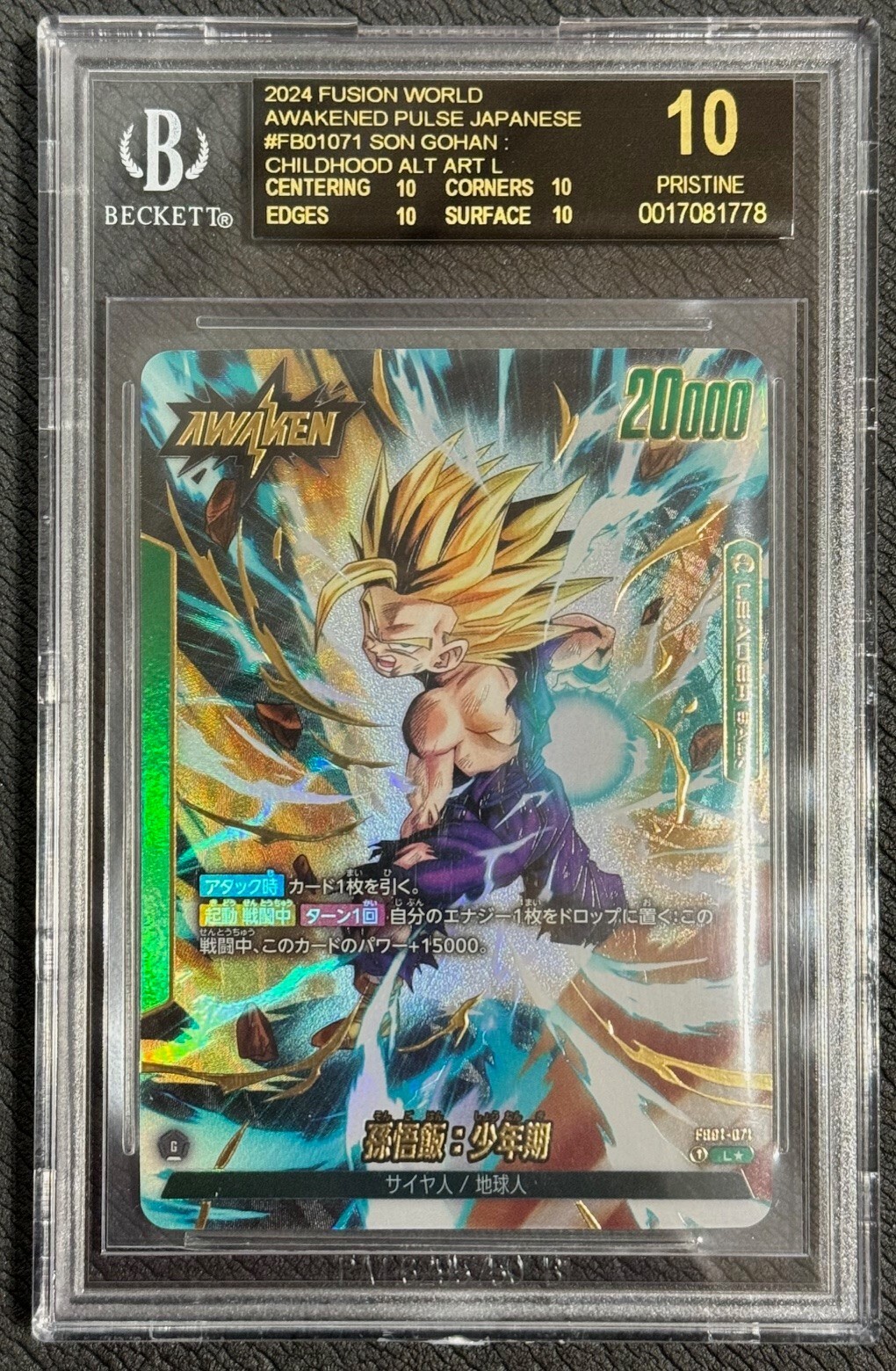 BGS10 ドラゴンボール 孫悟空 烈火の闘気 L ゴールドラベル 【公式通販】