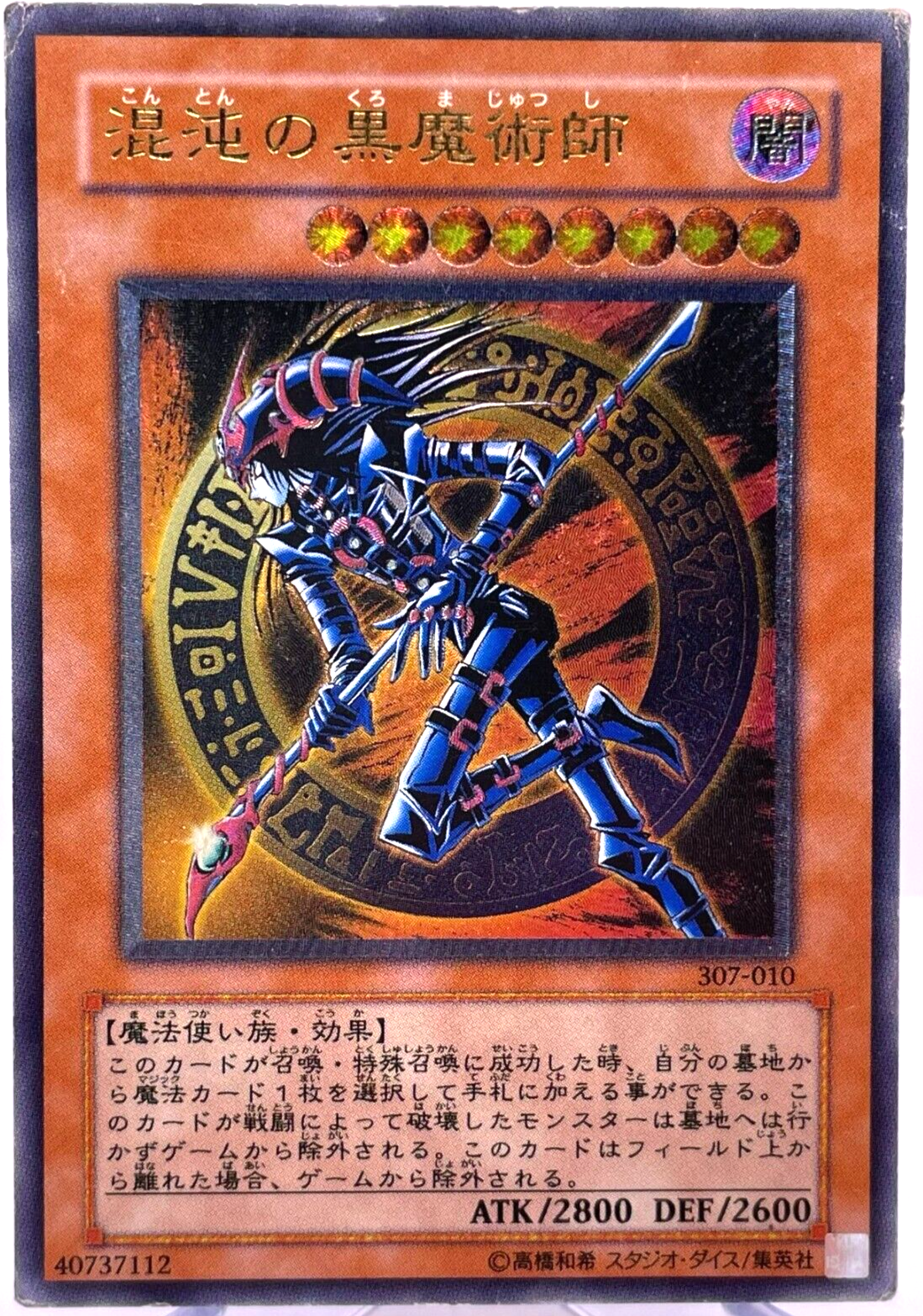遊戯王 クィーンズ・ナイト 完美品 psa10 韓国語 旧アジア相当 遊戯王