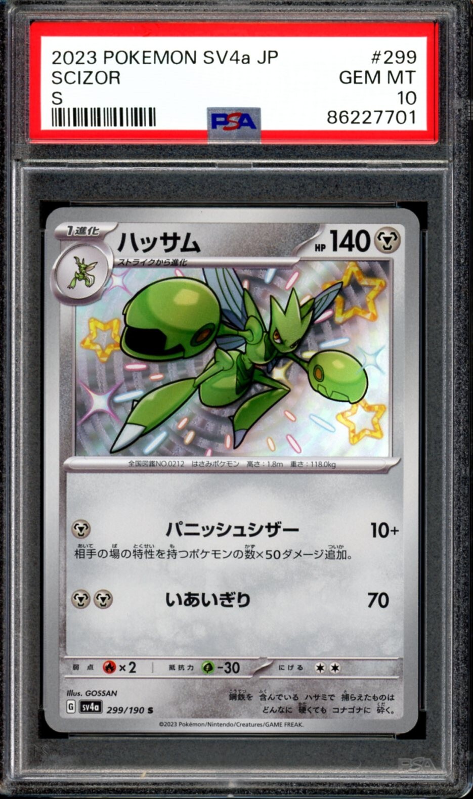 PSA 10 GEM MINT Scizor 299/190 S Shiny Treasure EX sv4a Shiny