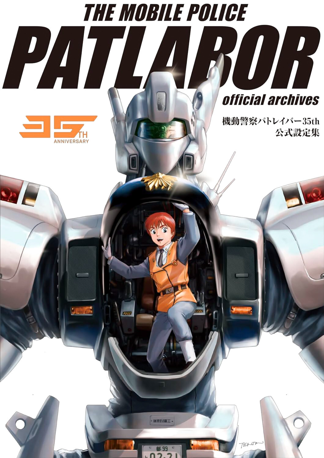 The Mobile Police Patlabor Official Archives (2 Books + Case) (DHL