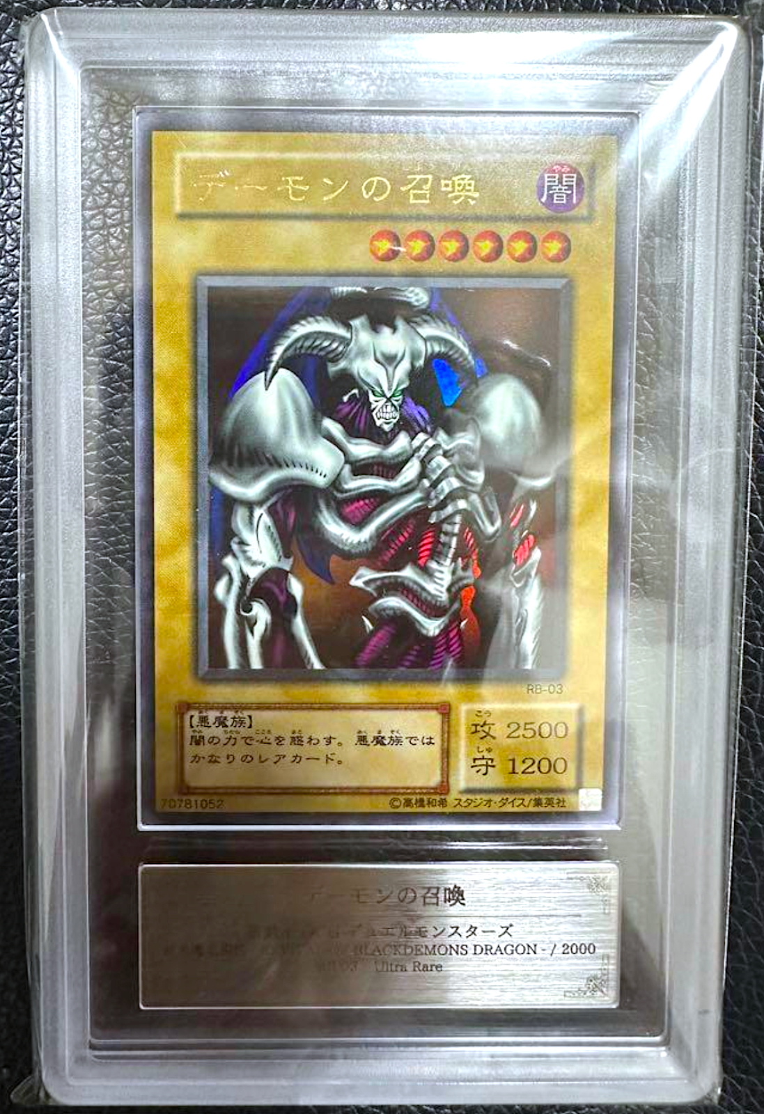 超極美品】デーモンの召喚 レリーフ 遊戯王 デーモンの召喚 レリーフ 美品