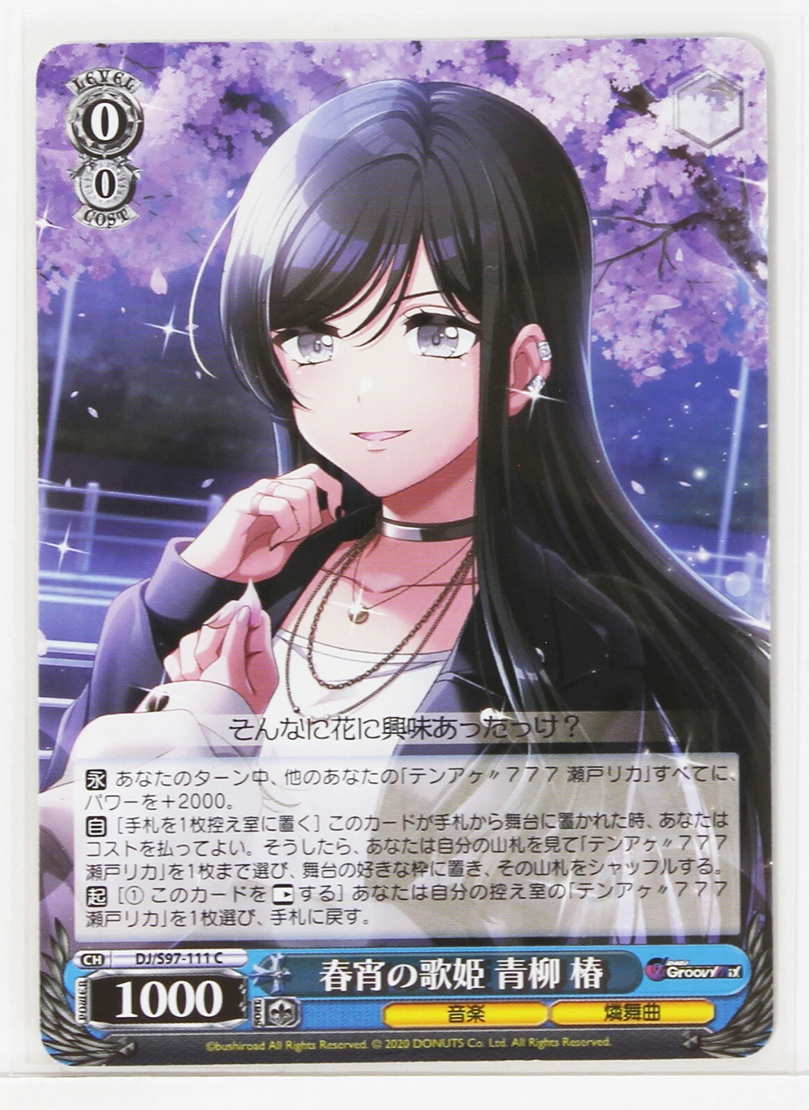 Weiss Schwarz Card TCG D4DJ Groovy Mix Tsubaki Aoyagi DJ/S97-111 C