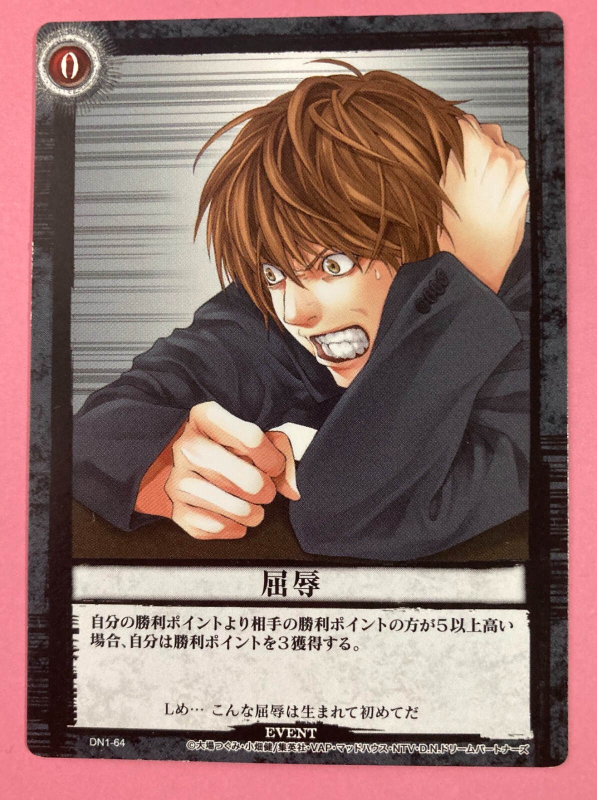 Death Note Yagami Light konami Trading Card DN1-64 Very Rare