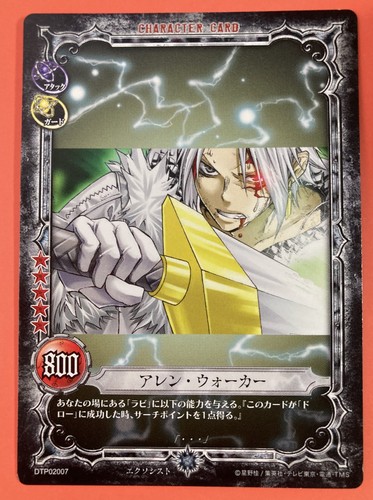 Allen Walker DTP02007 D.Gray-Man Trading cards game TCG KONAMI