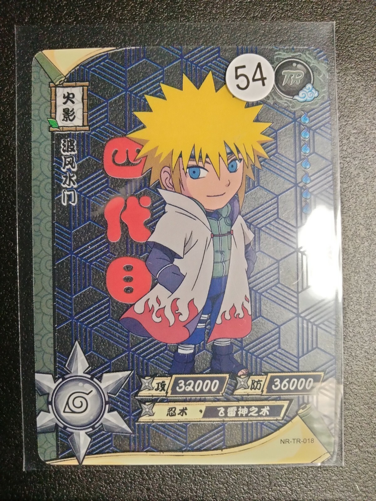 Naruto TR Minato Namikaze Trading Card Anime CCG TCG | eBay