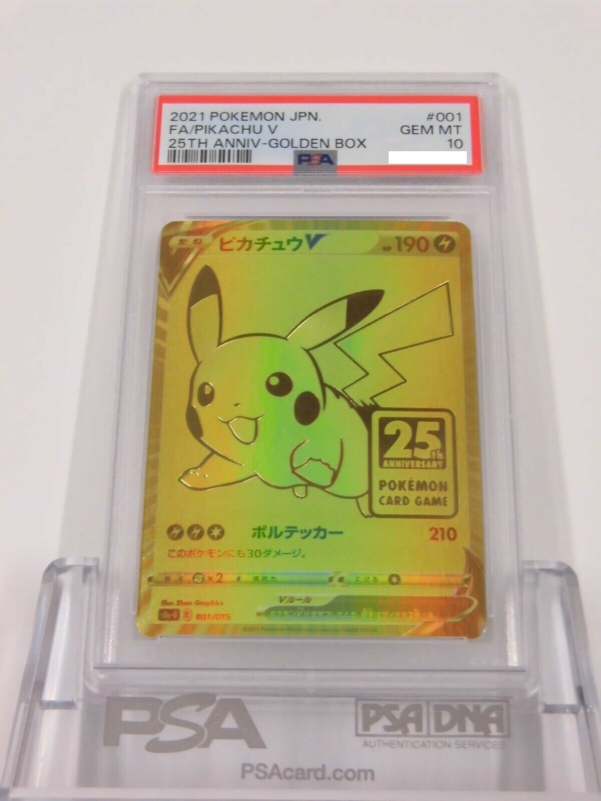 PSA10 ピカチュウ25thゴールデンBOX PSA10 ポケモンカード ピカチュウ