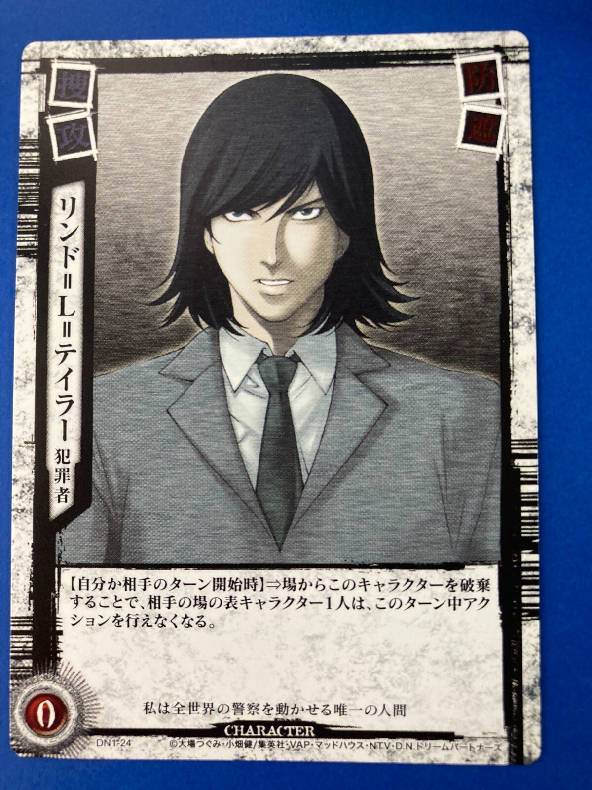 Death Note Lind-L-Taylor Criminal Trading Card DN1-24 Very Rare