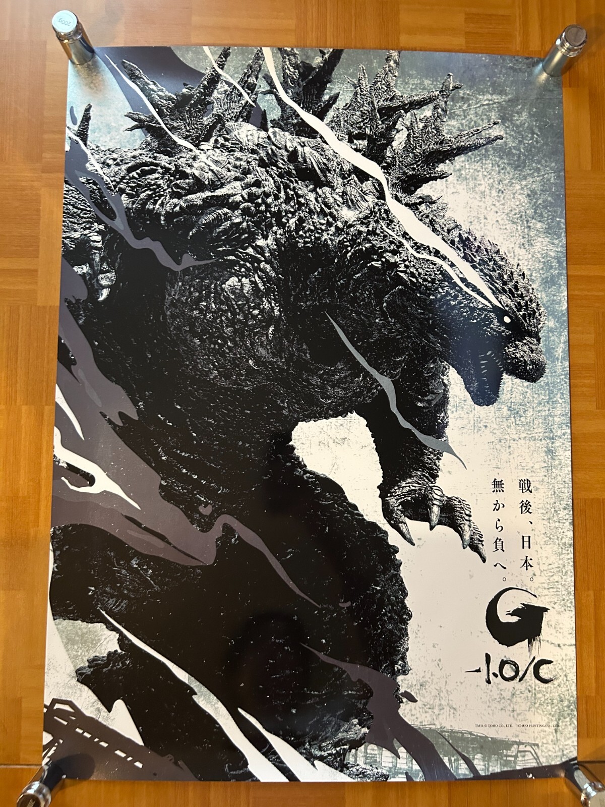 Godzilla Minus One 2023 Movie Japan Original Premium printing