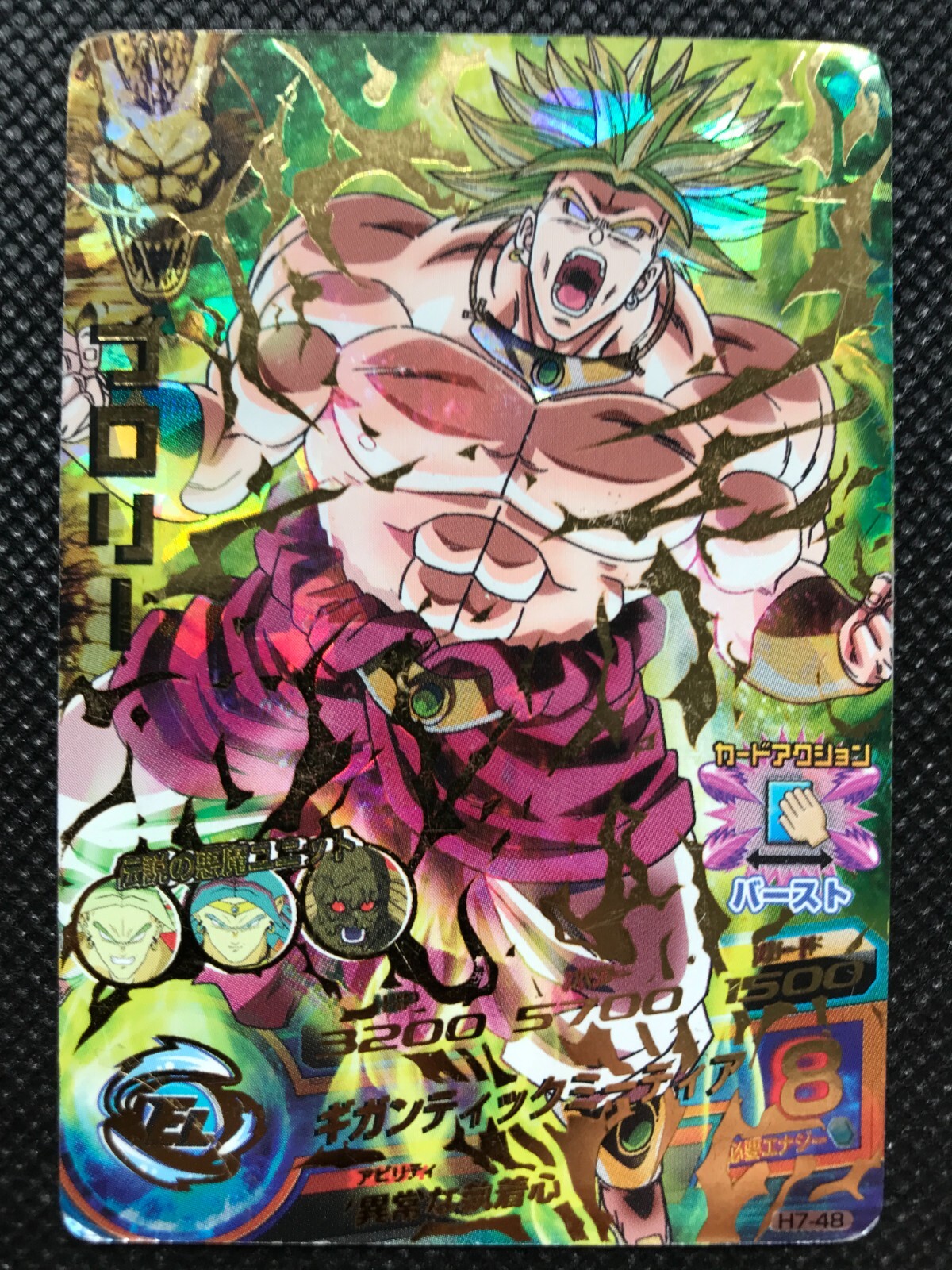 ドラゴンボールカード 2011 DRAGON BALL BROLY HEROES 7-SECRET Broly