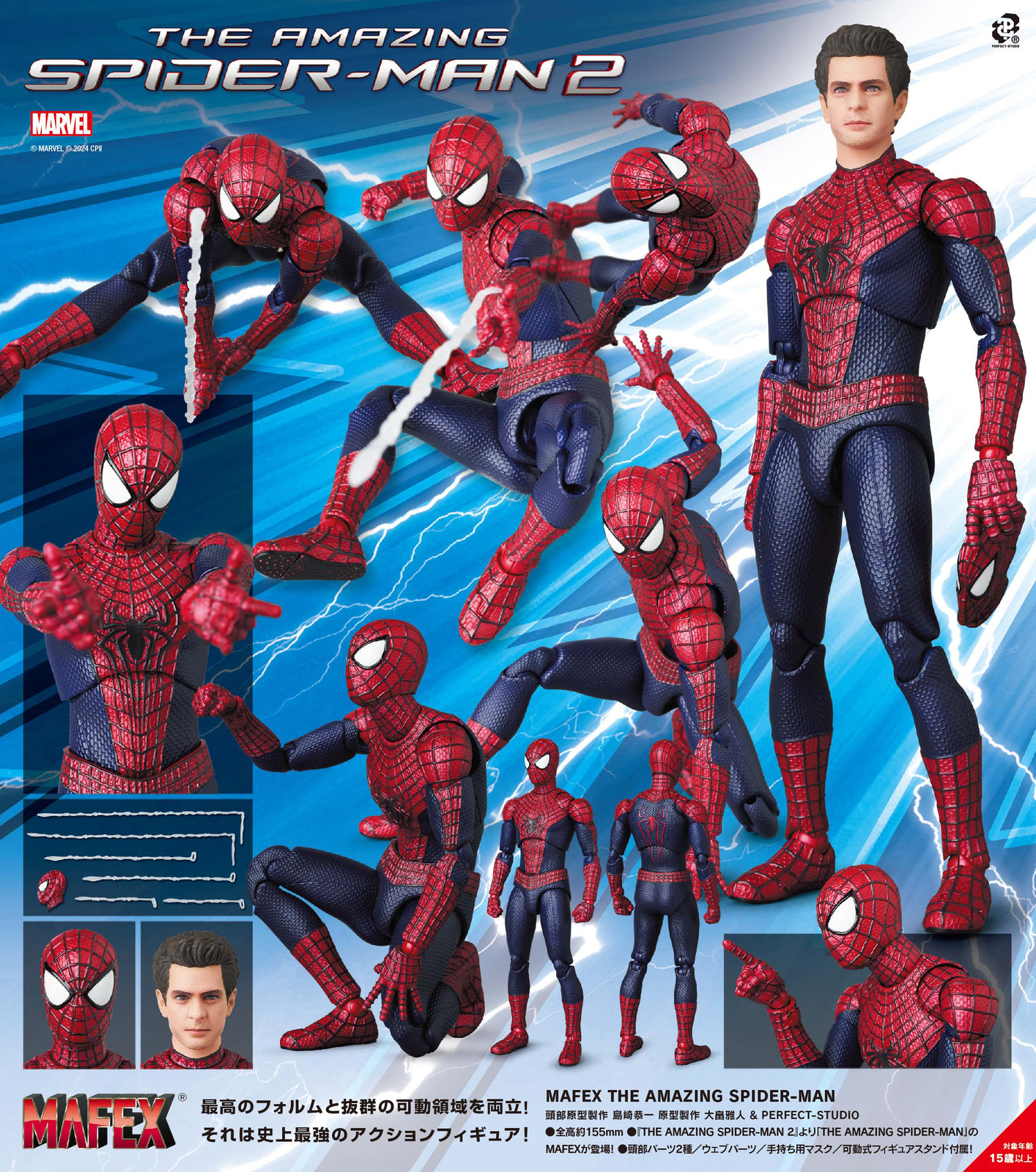 NEW AUTHENTIC MAFEX No.248 The Amazing Spider-Man 2 2025 Edition