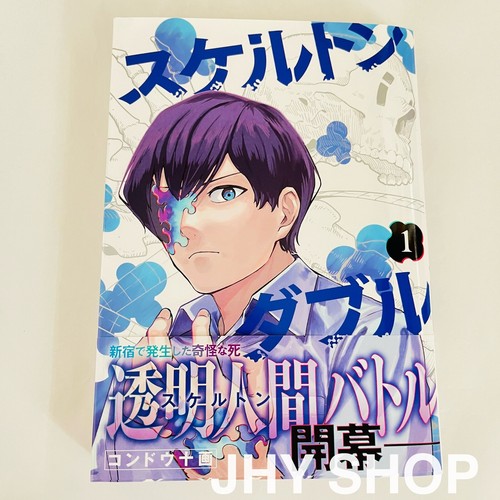 め組の大吾英語版漫画English Manga