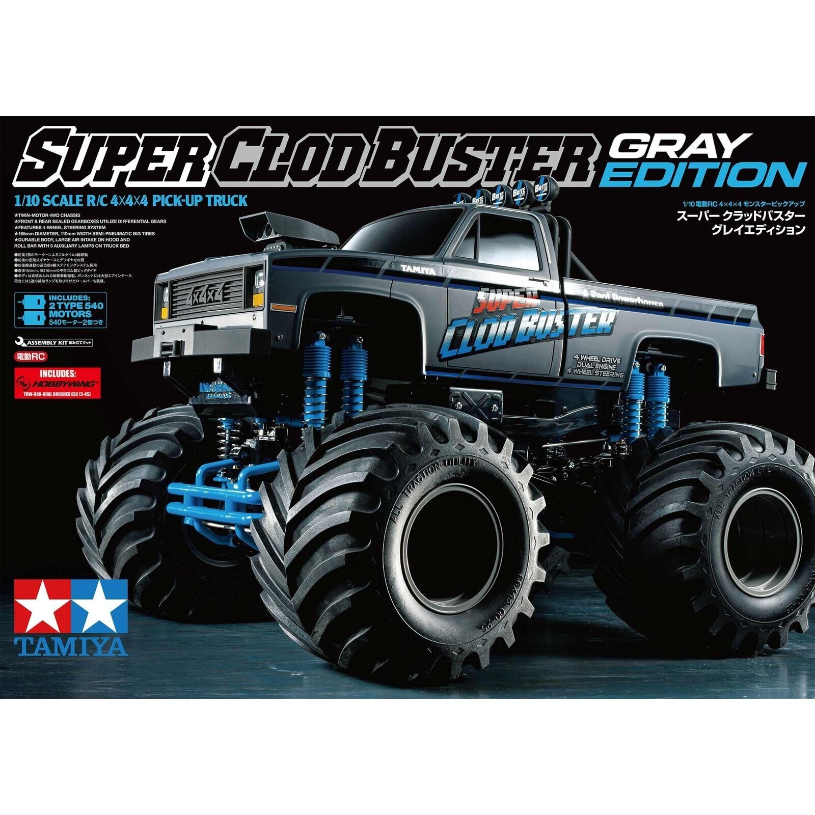 Tamiya 1/10 Super Clod Buster 4WD Wheel Drive Truck Kit Grey