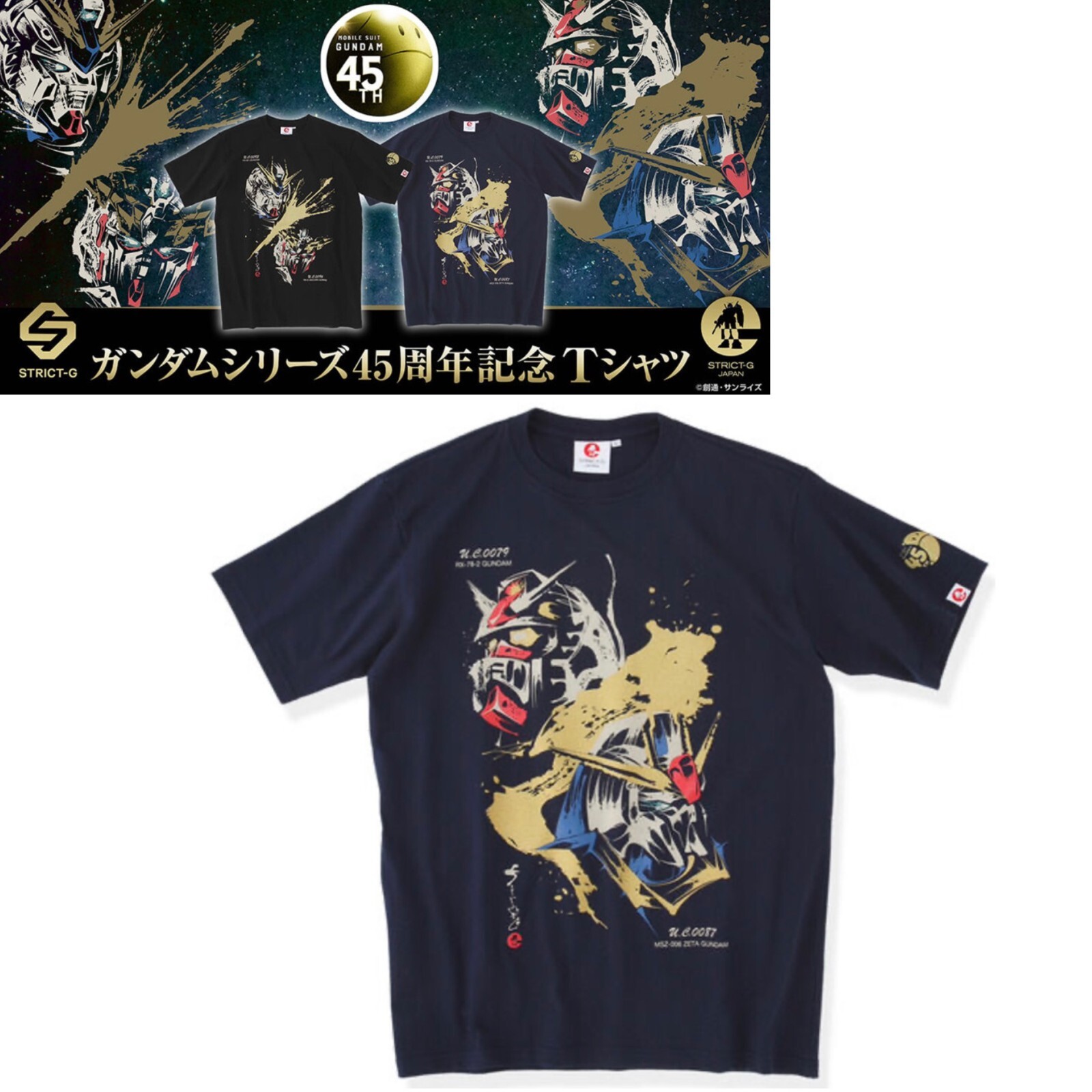 STRICT-G JAPAN Gundam Series 45th Anniversary T-shirt Gundam & Z