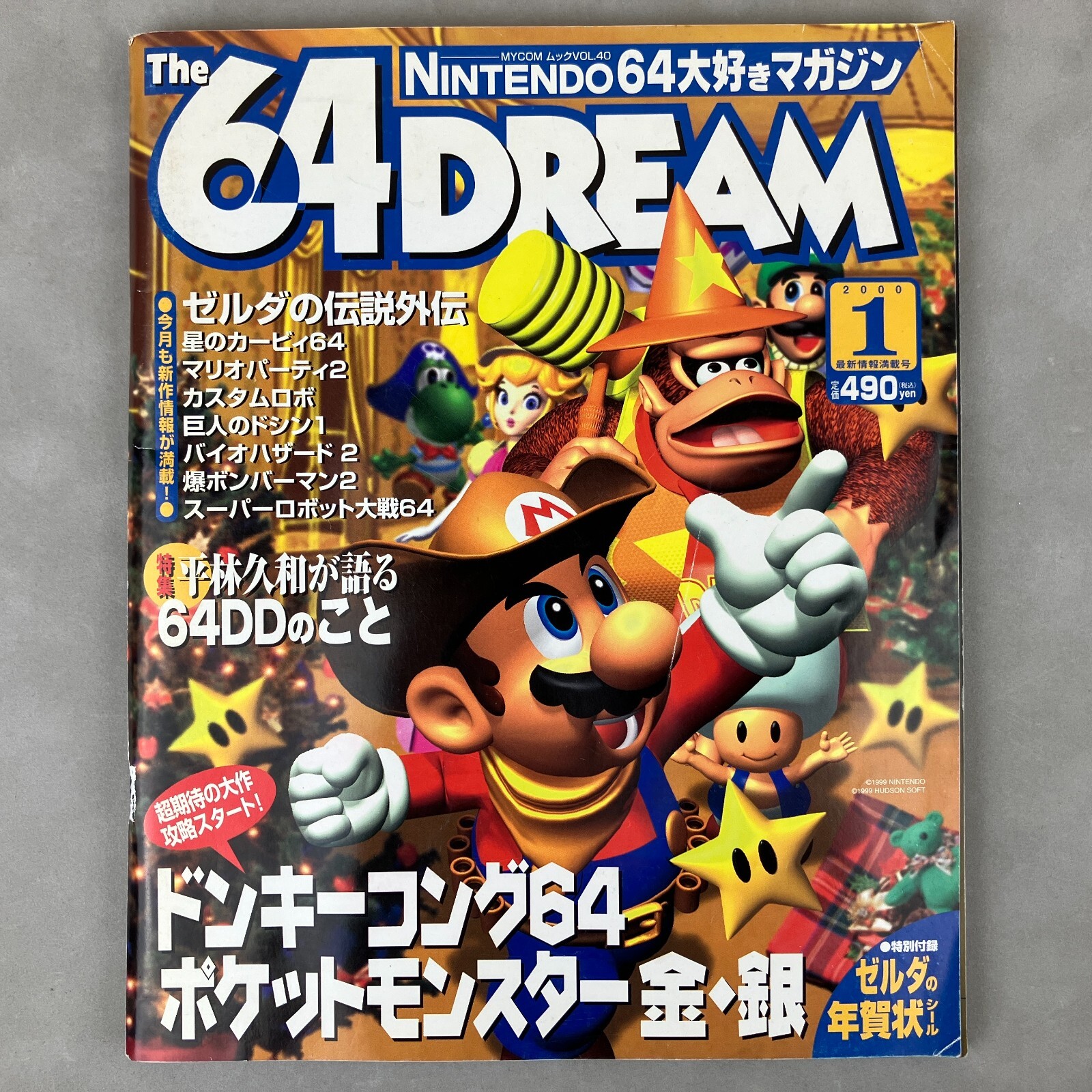 Nintendo The 64 Dream 64Dream Magazine #40 January 2000 Mario
