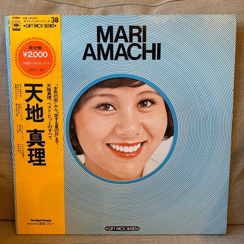 Japanese LP Mari Amachi 天地真理 1974 水色之戀 Chinese Mint OBI | eBay