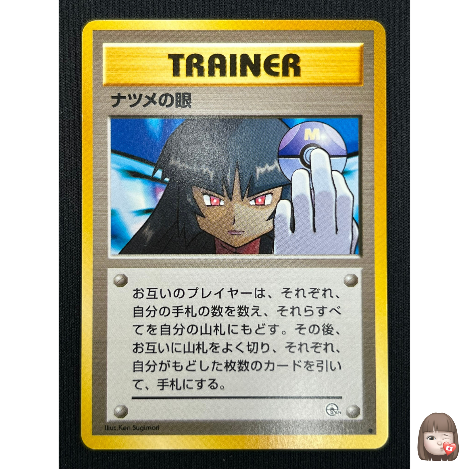 NM] Sabrina's Gaze Pokemon Card Japanese Gym Heroes Banned Trainer