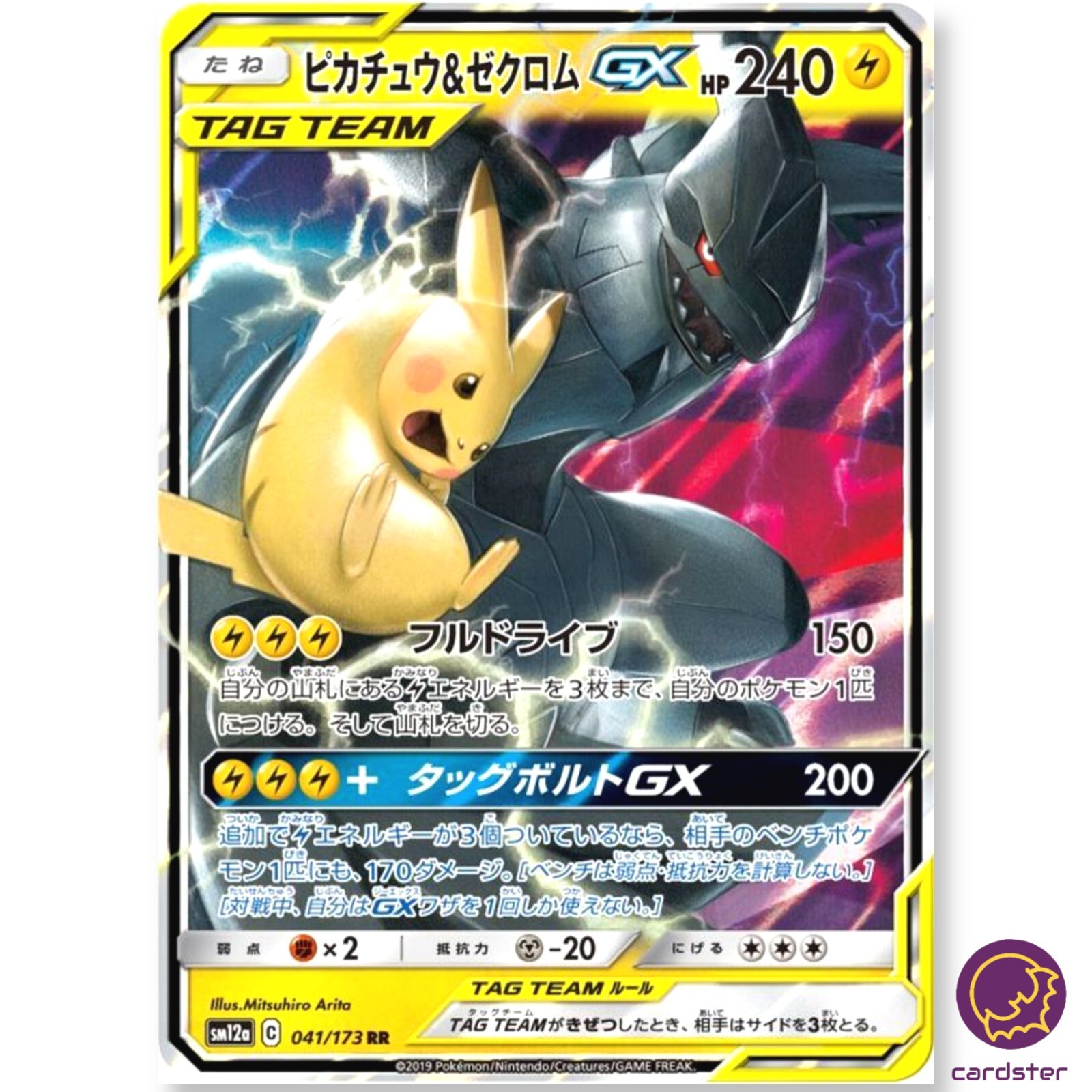 1*3様 【美品】イーブイGX SR SM12a TAG TEAM GX イーブイGX SR SM12a