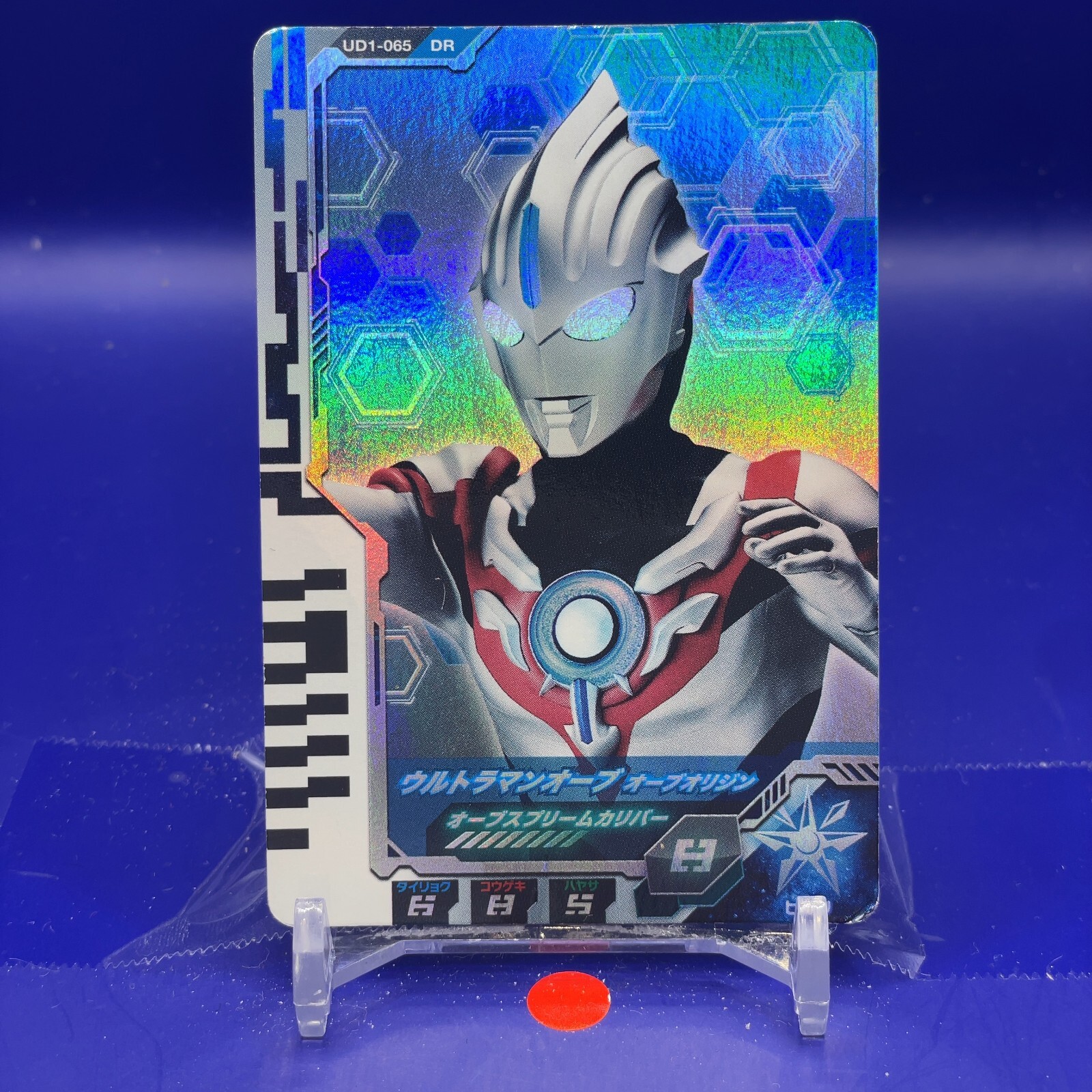 データック ウルトラセブン スペシャルカード データック