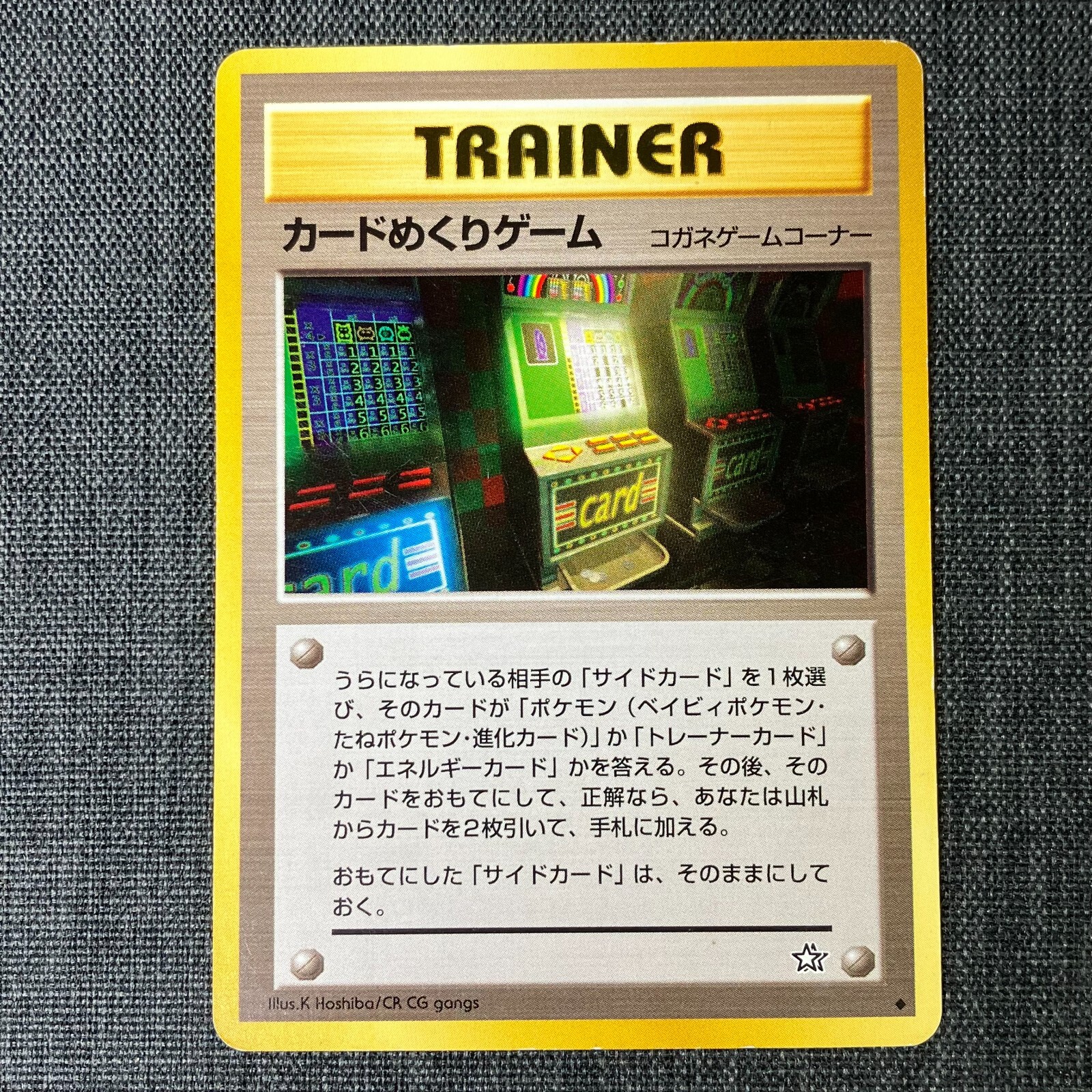 Card-Flip Game TRAINER 1996 Pokemon TCG Japanese card Nintendo