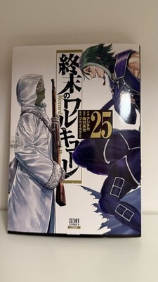 NEW】 Tomodachi Game / Friends Game #26 Yuki Sato Comics Japanese