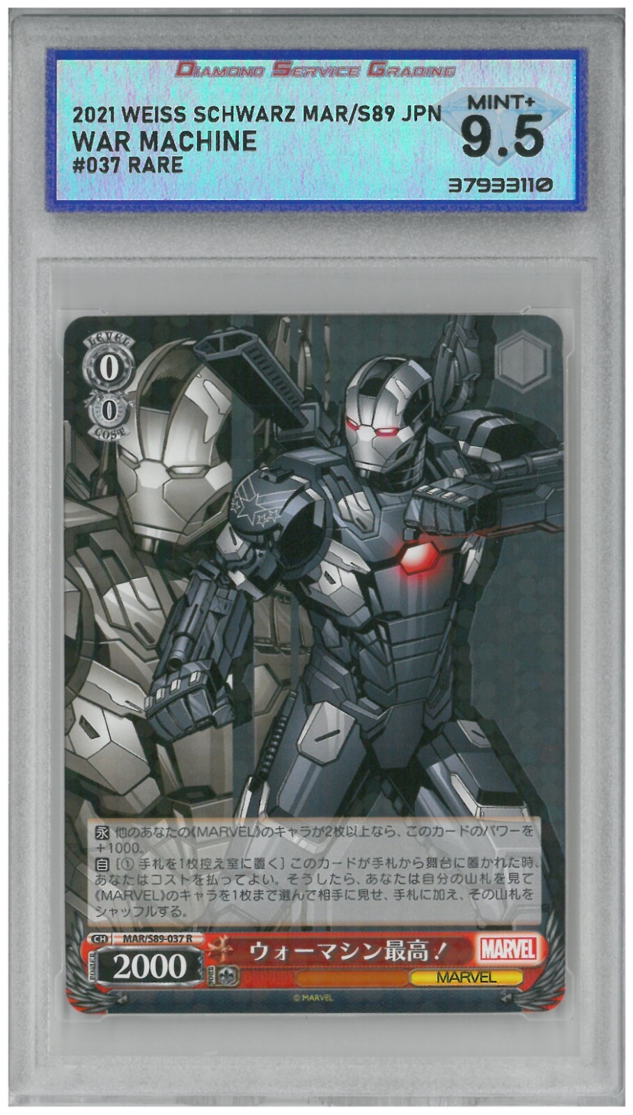 2021 Weiss Schwarz Marvel Japan WAR MACHINE #037 Rare 💎 DSG 9.5