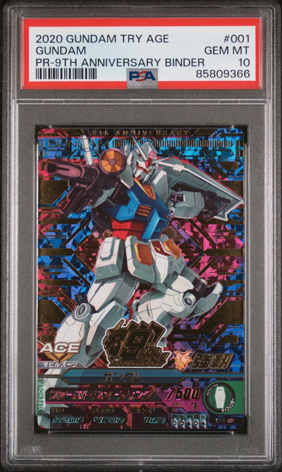 2020 Gundam Try Age 9th Anniversary 20 Card Sequential PSA 10 LOT