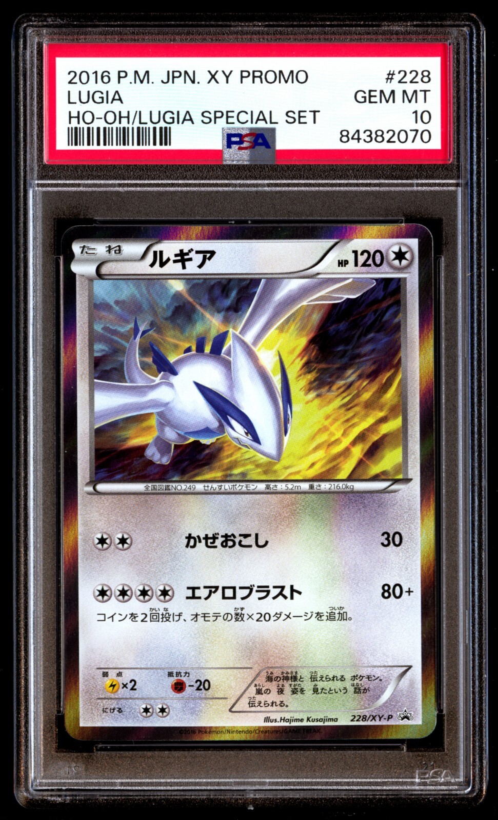 PSA 10 Gem Mint Lugia 228/XY-P Ho-Oh/Lugia Special Set 2016