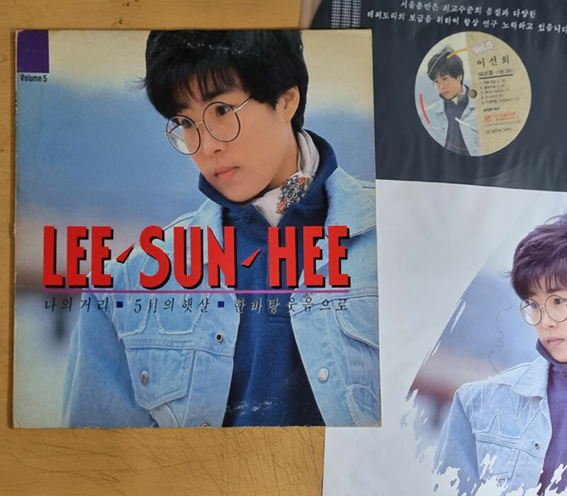 EX / LEE SUN HEE (이선희) - 5th Album [ 1989 Korea Orig 1st Vinyl