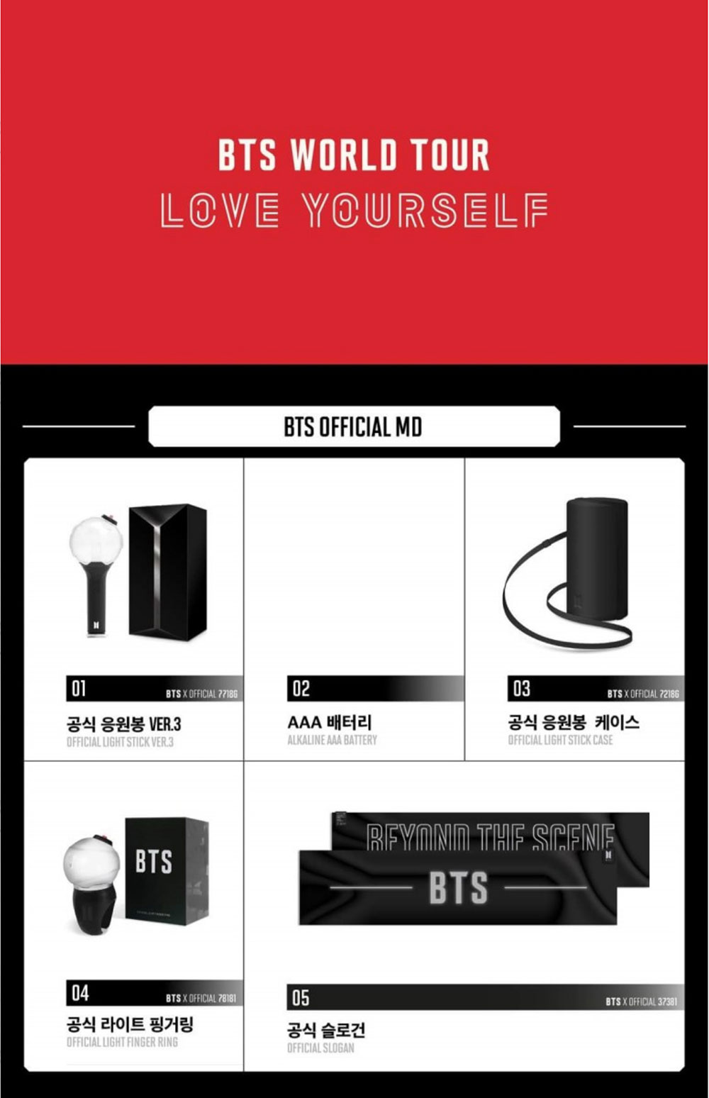 BTS World Tour LOVE YOURSELF SEOUL Concert MD OFFICIAL GOODS +