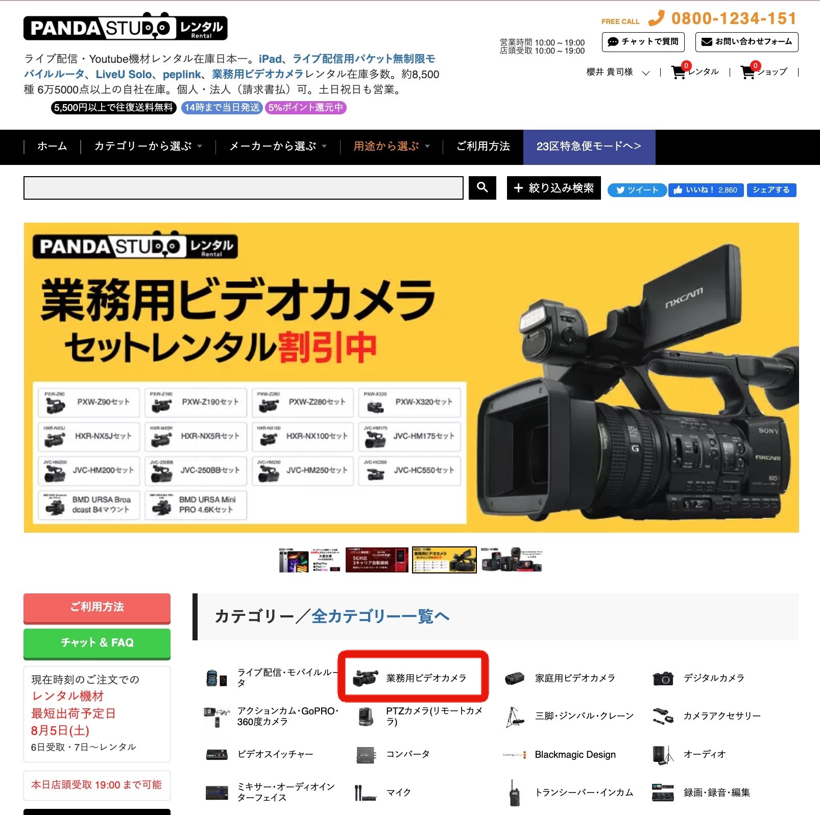 更に検索しやすく！業務用ビデオカメラ「SONY NXCAM」のサブカテゴリー