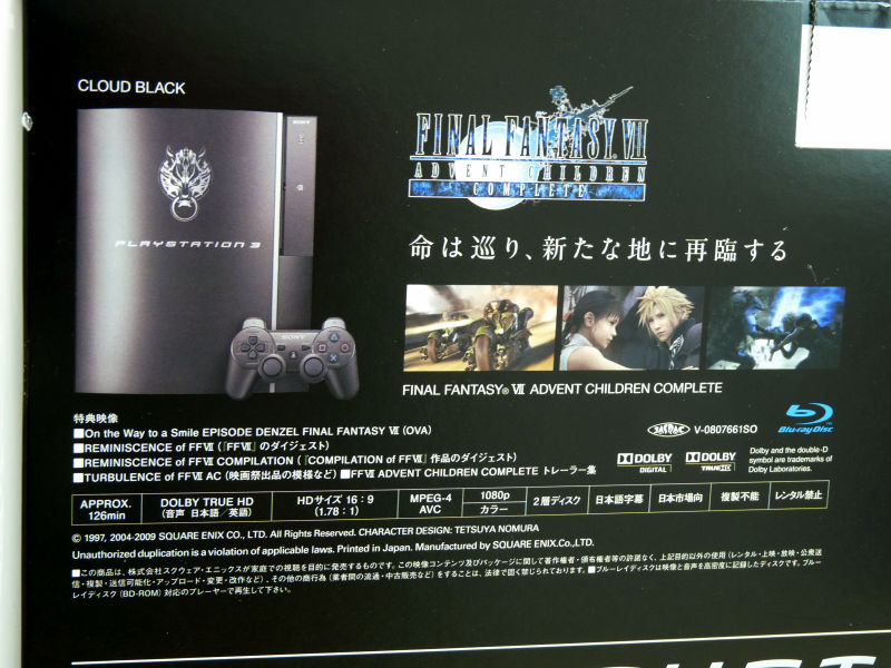 色はクラウドブラックで160GBモデルの「PS3 ファイナルファンタジー