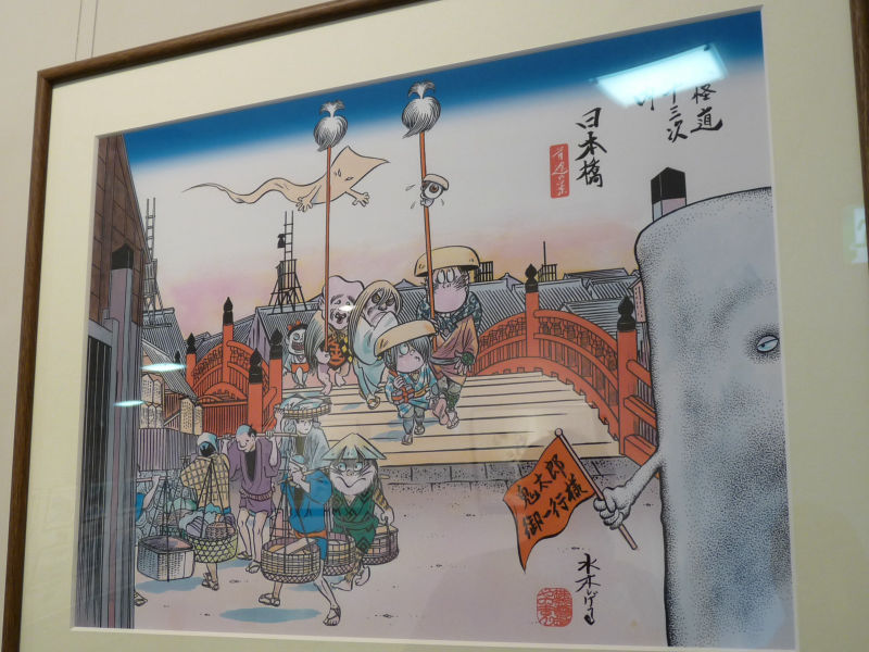 鬼太郎たちが東海道のあちこちに出没している浮世絵「妖怪道五十三次