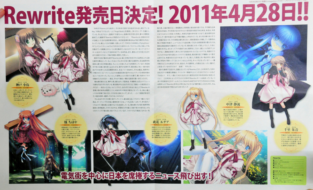 CLANNAD」「リトルバスターズ！」で知られるKeyの最新作「Rewrite