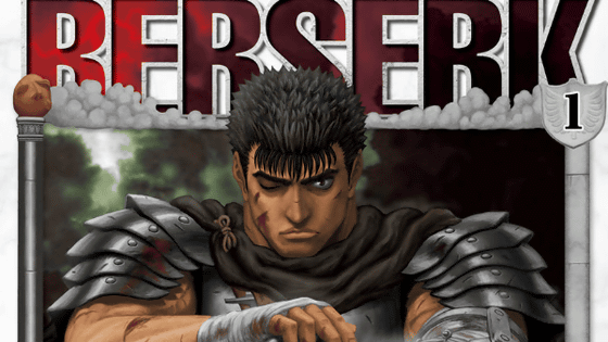 訃報】「ベルセルク」作者の三浦建太郎さん死去 - GIGAZINE