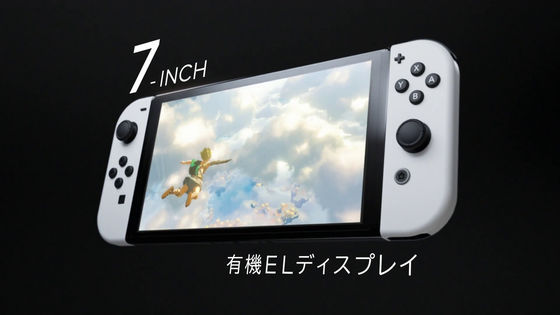 Nintendo Switch(有機ELモデル)」のディスプレイ保護フィルムをはがし
