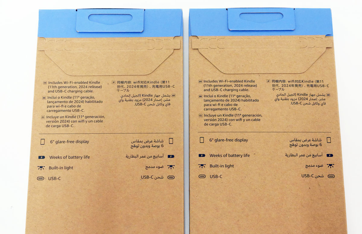 機能性が向上して新色も登場した「Kindle」2024年最新モデル開封の儀