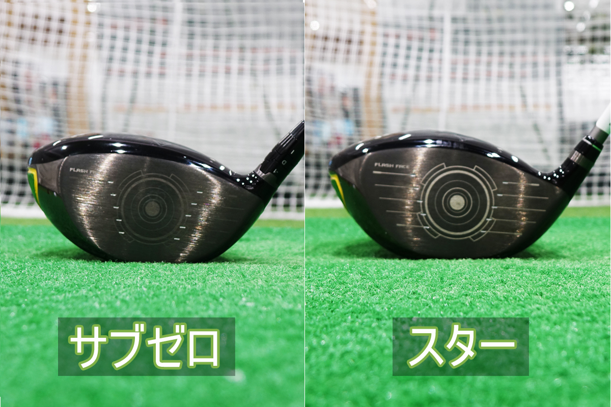 エピック フラッシュ サブゼロ ドライバー／ヘッドスピード別試打｜GDO