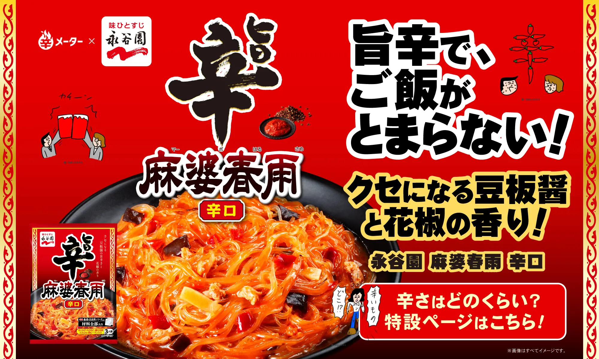 キムチ鍋スープ 中辛 0.26KM - ダイショー | 辛メーター