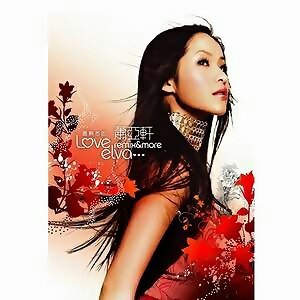 插曲-歌词-萧亚轩(Elva Hsiao)-KKBOX