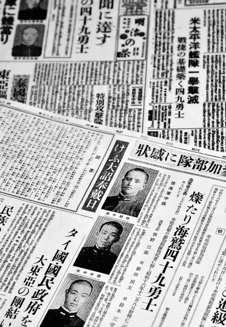 真珠湾攻撃で戦死「死後の選別」 太平洋戦争開戦79年 | 総合 | 神戸