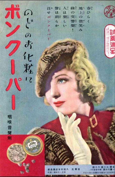 54 件の「戦前ポスター」のアイデアを今すぐ保存 | ポスター、戦前、昔