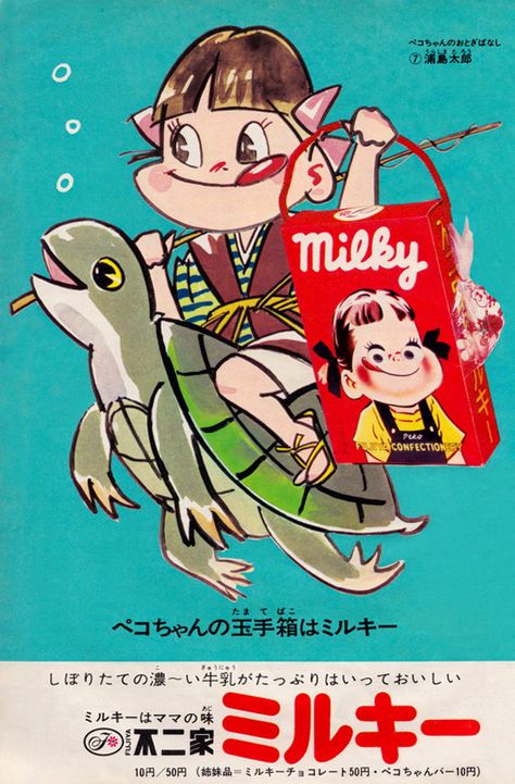 ペコちゃん」のアイデア 35 件 | 不二家, ぺこちゃん, レトロポスター