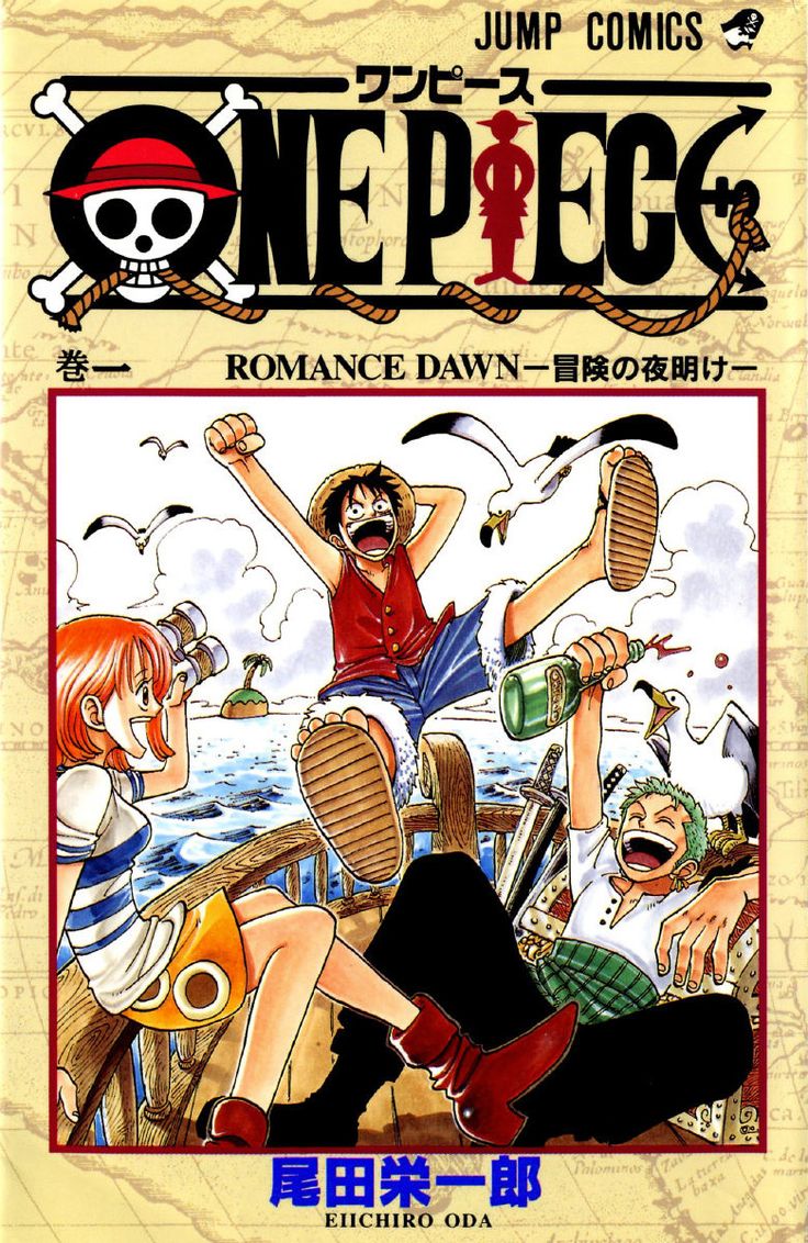 One Piece Volume 1 Cover