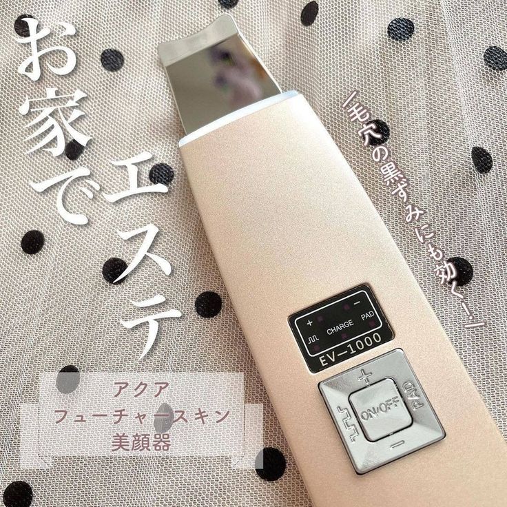 4in1 AQUA FUTURE SKIN ピーリング 美顔器 限定美顔器・マッサージ