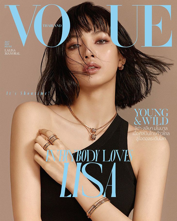 BLACKPINK Lisa for Vogue Taiwan July 2021 Issue